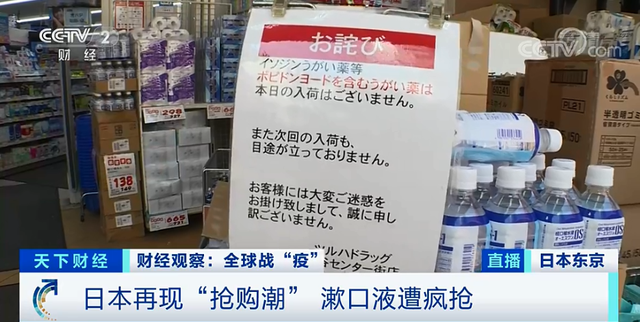 輸送帶廠家：日本漱口液遭瘋搶，漱口液真能預(yù)防新冠嗎