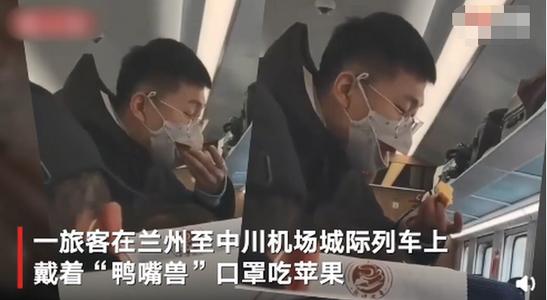 輸送帶廠家：就這么饞嗎？乘客戴鴨嘴獸口罩列車上吃蘋(píng)果