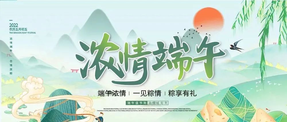 端午佳節(jié)，粽香擎濃！